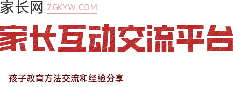 家長互動(dòng)交流平臺